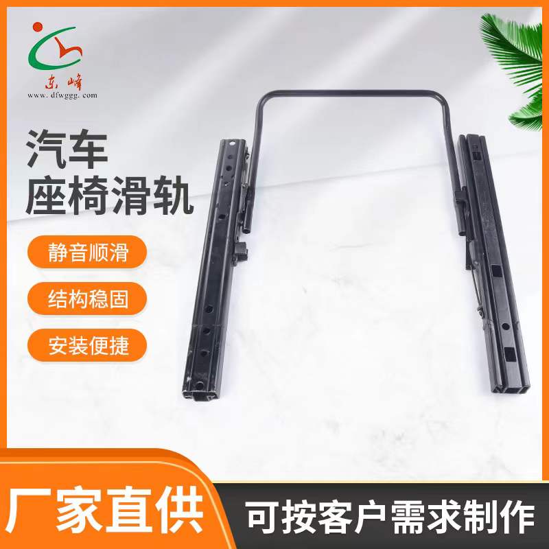 操嫩B免费电影新网站汽车座椅滑轨 汽车小冰箱滑轨